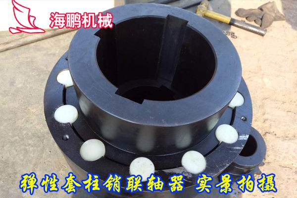 弹性注销联轴器